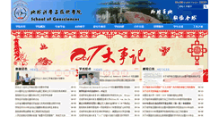 Desktop Screenshot of geori.upc.edu.cn